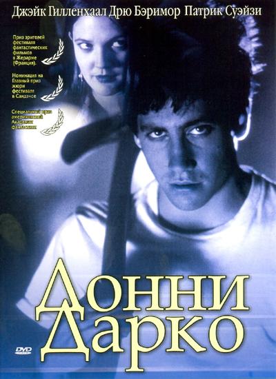 Фильм Донни Дарко (2001) смотреть онлайн в отличном качестве